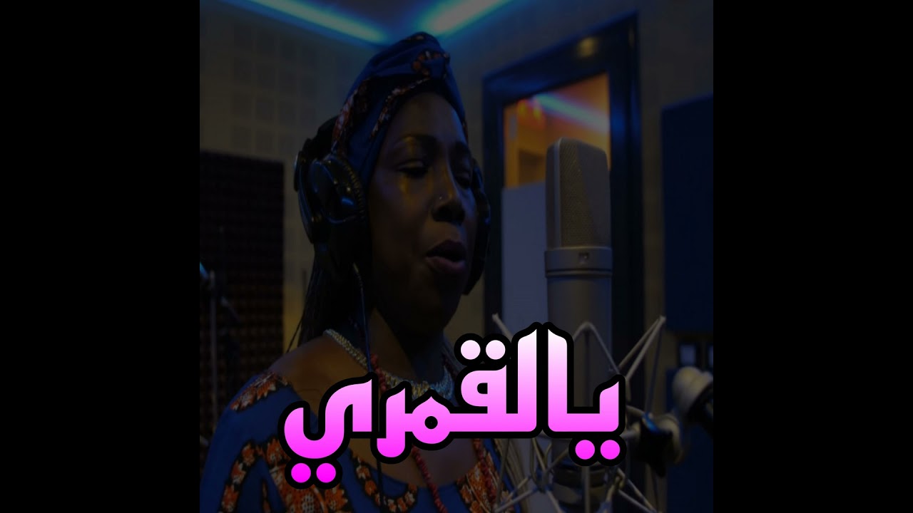 يالقمري