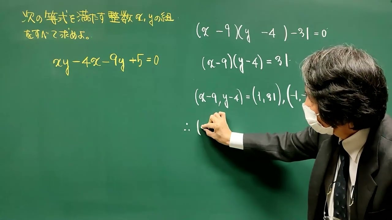 整数の性質 ２元２次不定方程式①（積＝整数へ）