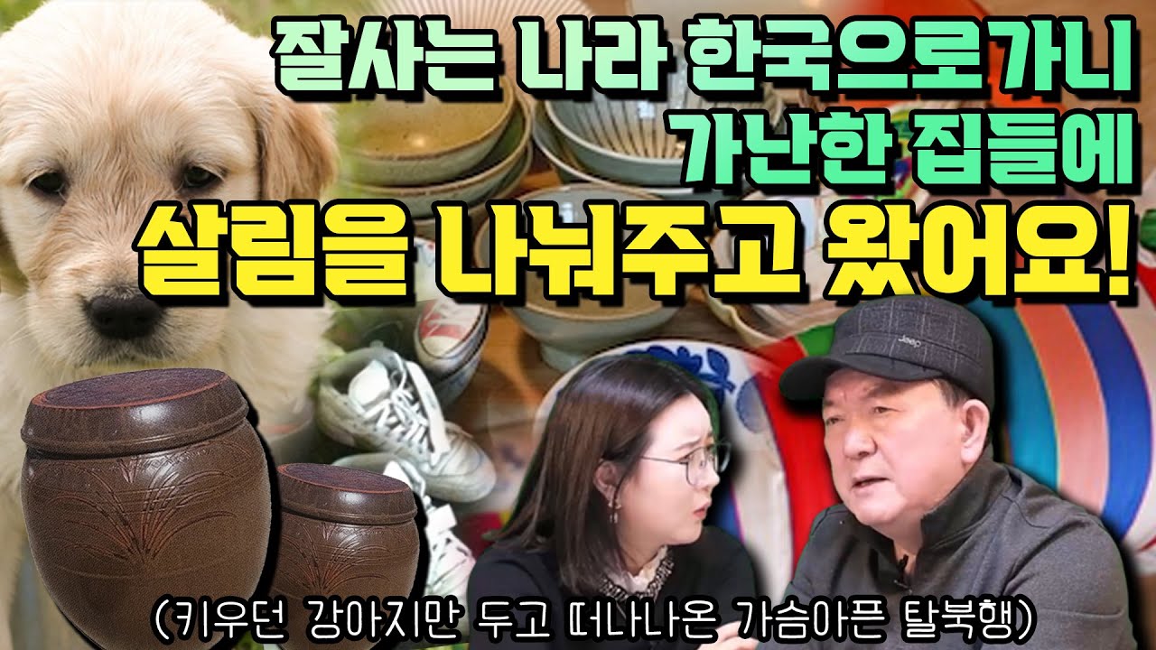 [강용주 3부] 키우던 강아지를 데리고 올 수 없어 결국 이렇게 하고 말았어요. 나타샤 정말 미안하구나…