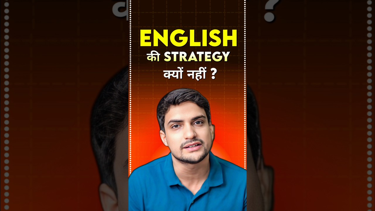 न्यूणतम स्कोर English में 🤐 SSC CGL 2025 #ssc #ssccgl