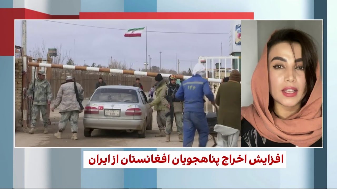 افزایش اخراج پناهجویان افغانستان از ایران