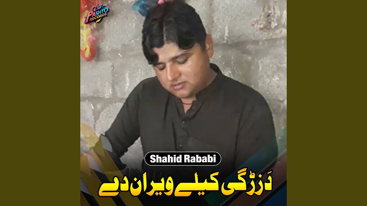 دَ زڑگی کیلے ویران دے
