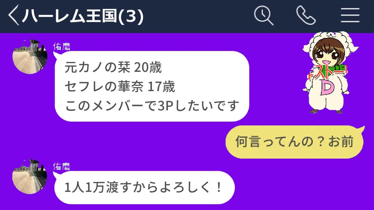 【LINE】浮気が原因で別れた元カレから最悪の連絡が来たwww