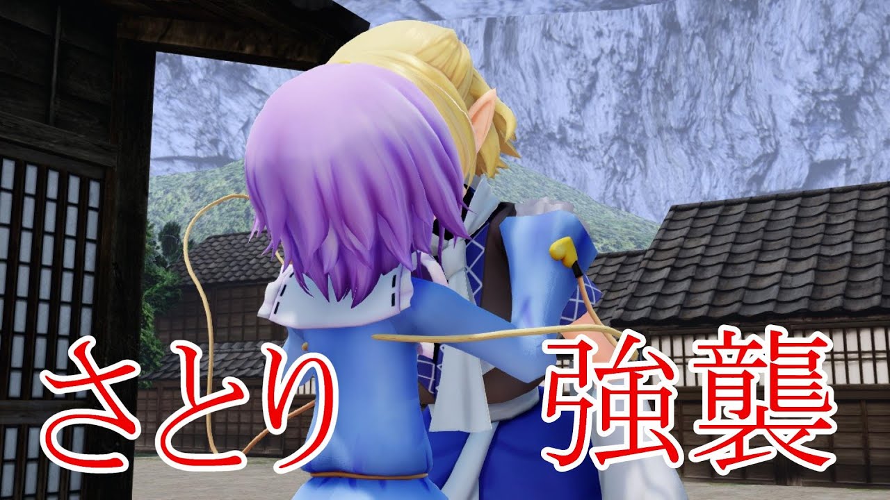 【東方MMD紙芝居】さとりはパルスィと仲良くしたい【ゆっくりボイス付き】