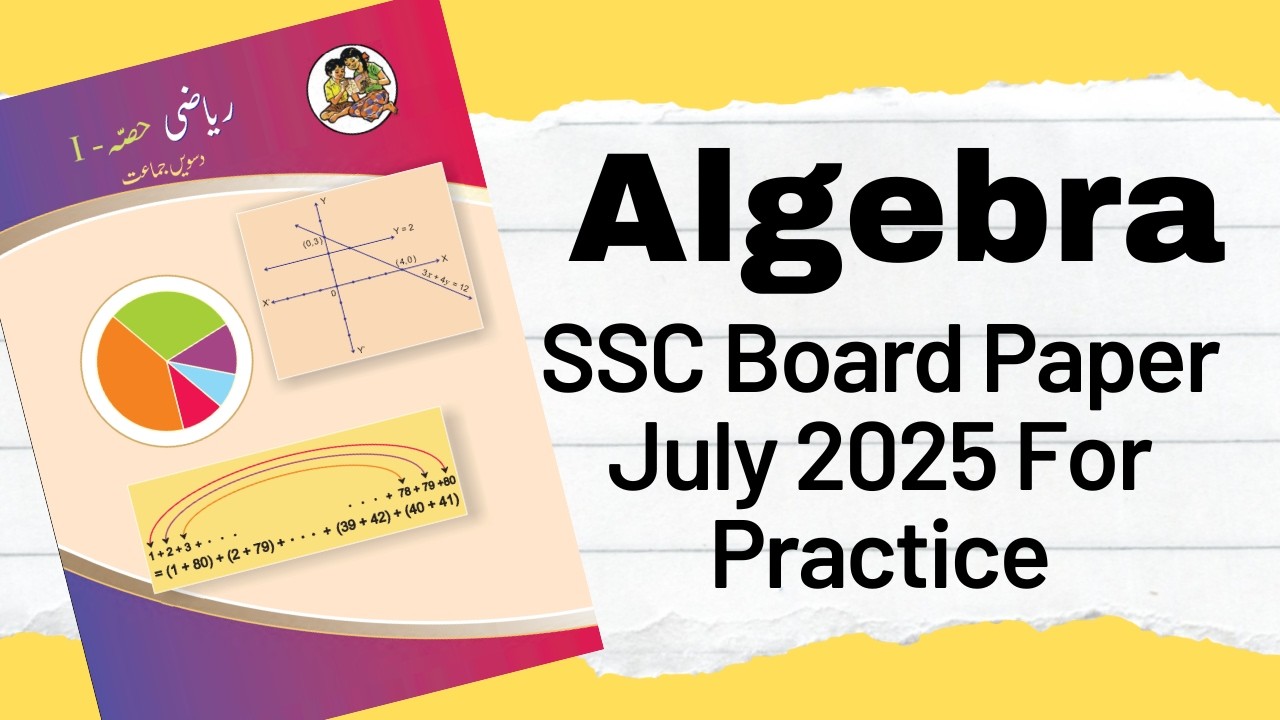 SSC Board Algebra Paper July 2025 For Practice Std. Xth