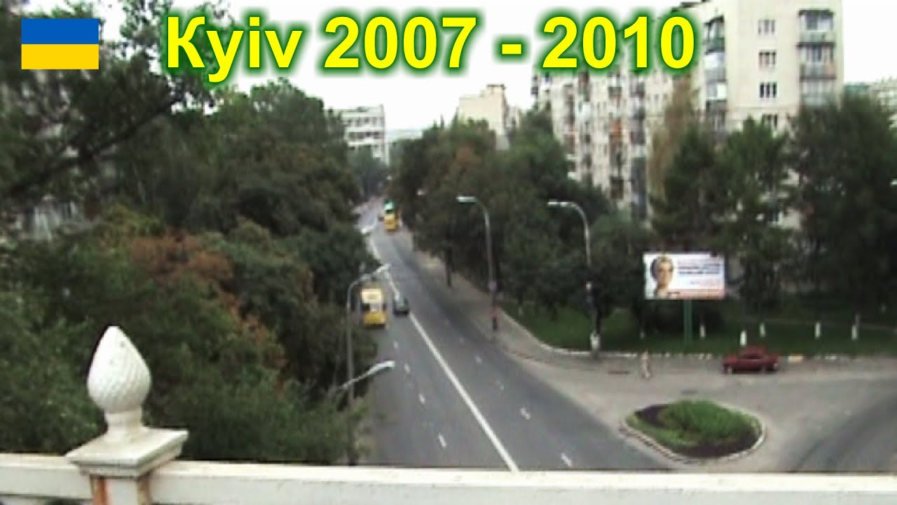 Видео про Киев (2007-2010) Голосеево, Куренёвка, Приорка (горка Кристера), Виноградарь