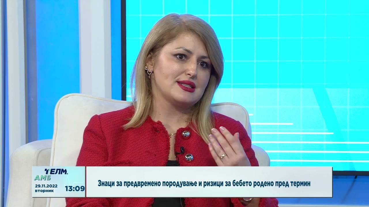 Знаци за предвермено породување и ризици за бебето родено пред термин