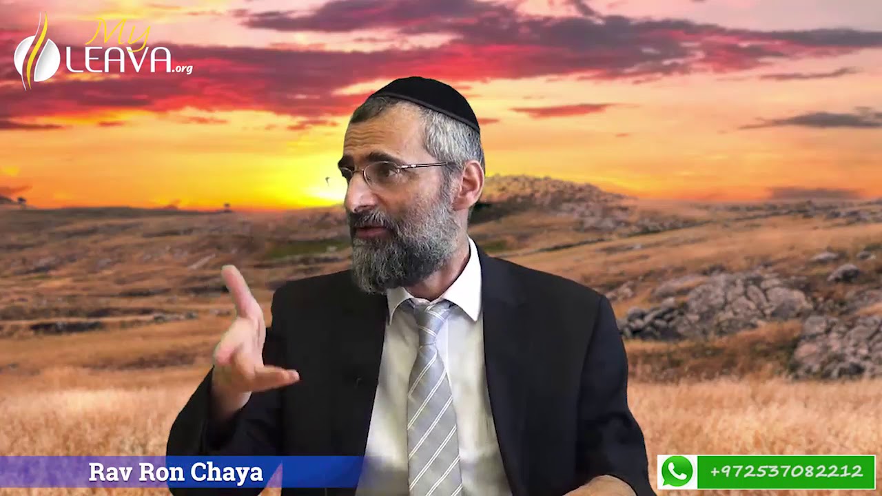 La larme d'un innocent - Rav Ron CHAYA