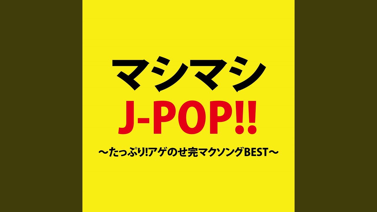 魔法って言っていいかな？ (Cover)