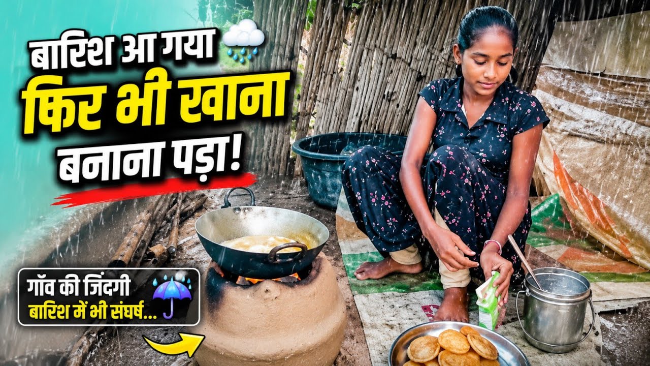 बारिश में पूरा भीग करके खाना बनाना पड़ा।।village cooking।।