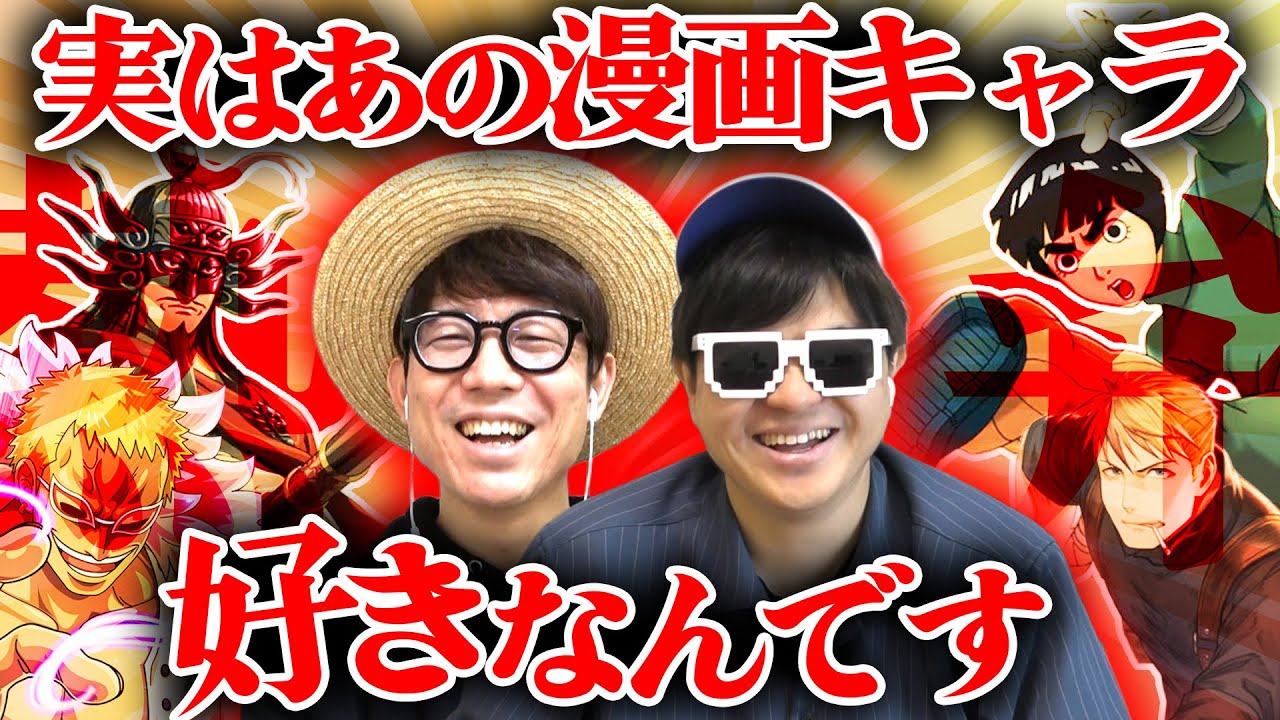 実は漫画の