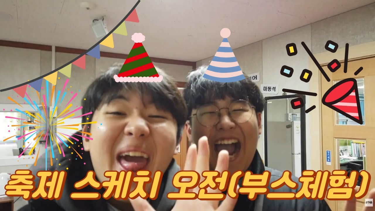 세여울축제 오전 스케치