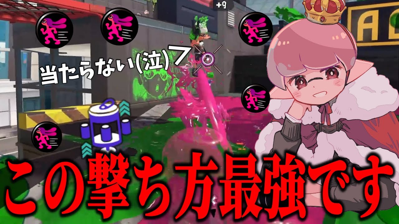 対面のコツをつかんだるすZAPが強すぎた【るす/スプラトゥーン３/Splatoon3/XP3680】