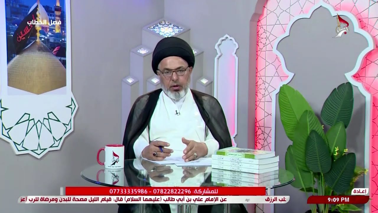 فصل الخطاب 22-09-2024 - سماحة السيد خضير المدني