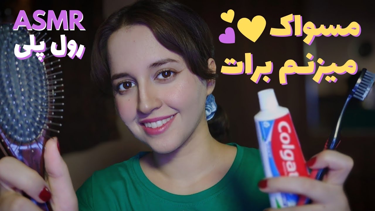 خواهر بزرگترت امشب ازت مراقبت میکنه و پیشش میخوابی😴 Persian ASMR (sister ROLEPLAY)