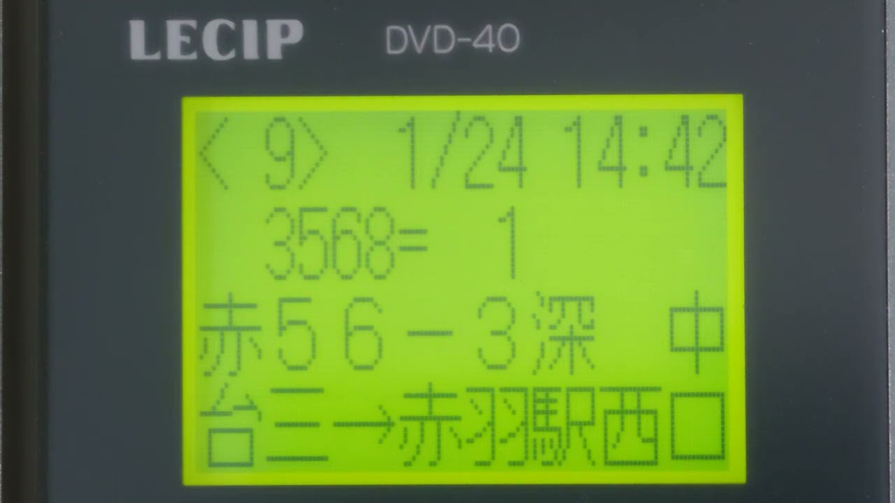 【バス車内放送・車外放送】国際興業バス 赤56-3(深夜バス) 中台三丁目→赤羽駅西口【音声合成装置・純正音質】