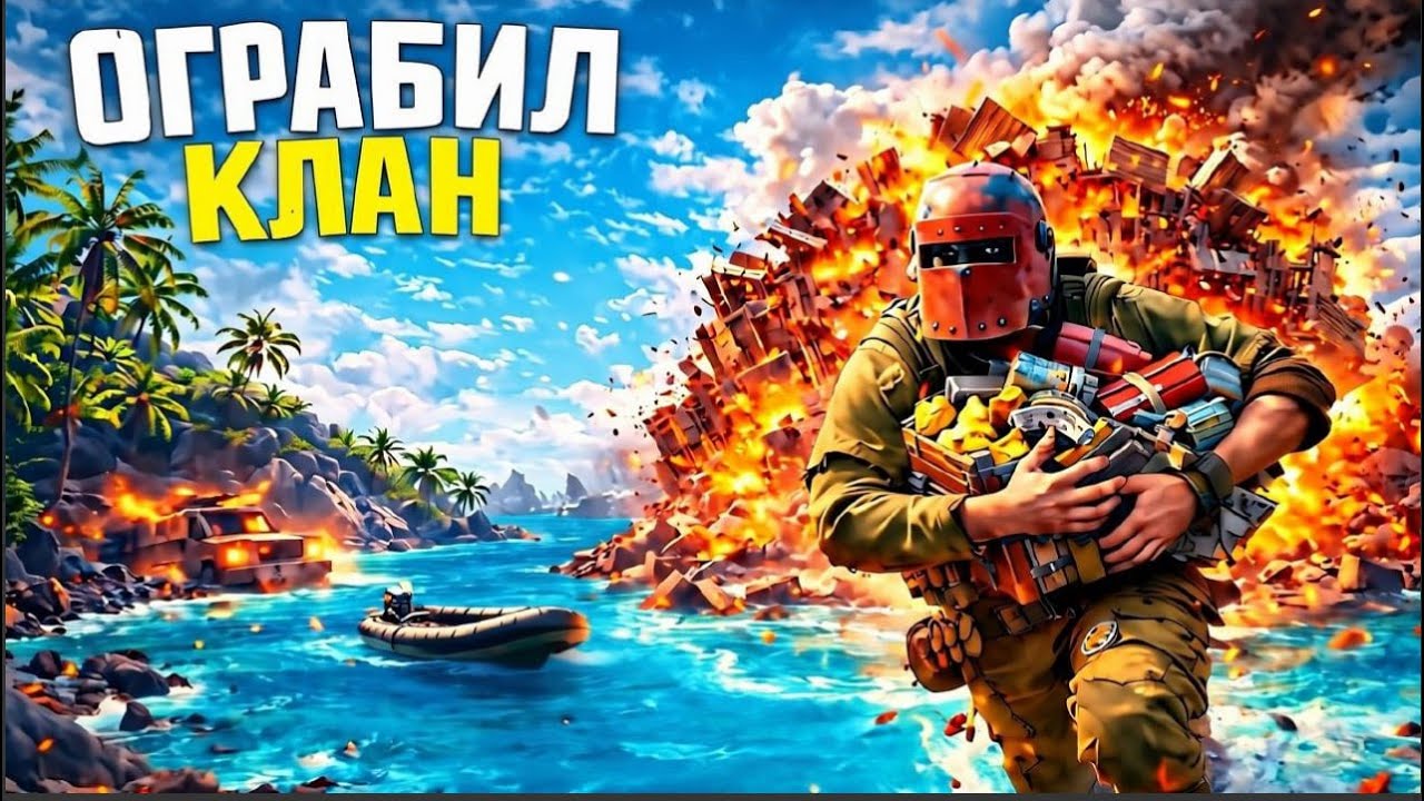 ОТОМСТИЛИ КЛАНУ!!! 