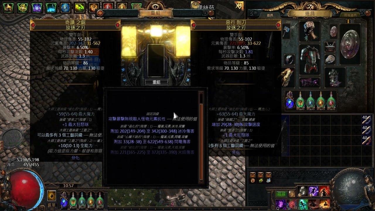 POE 3.25 合成器 大寶劍