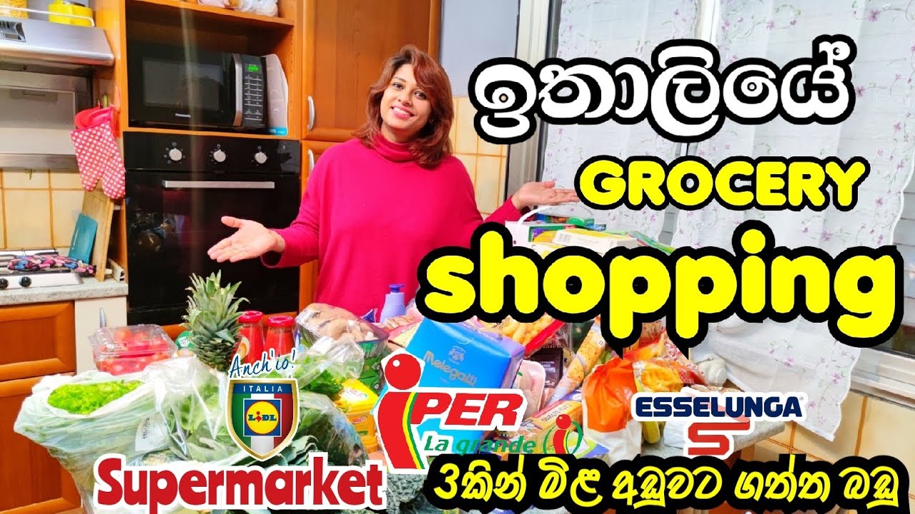 ITALY GROCERY SHOPPING 2021| | LIDL/ESSELUNGA /IPER LOW PRICES |සිංහල|grocery shopping vlogs sinhala