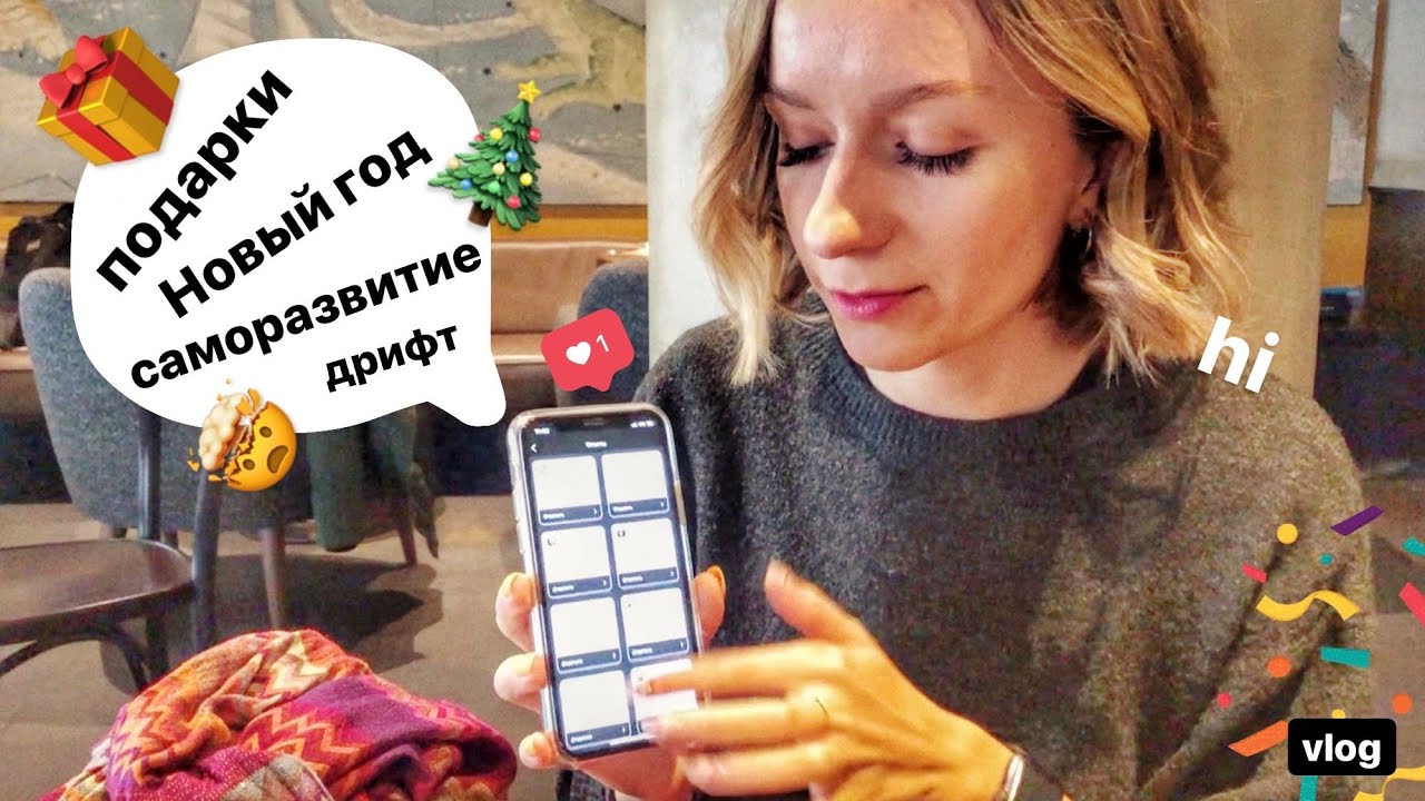 дарю вам первые подарки на Новый год! Готовимся к Новому году 🎄