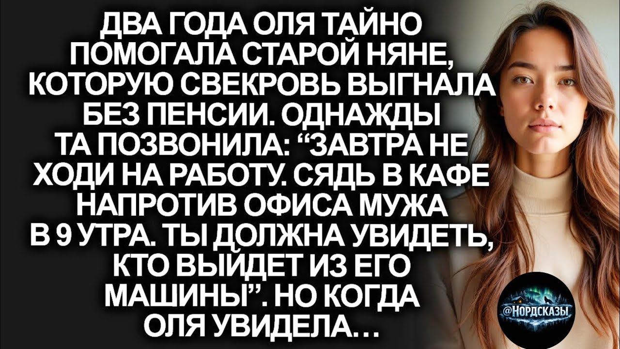 «Я думала, что муж мне изменяет… но в 9 утра я увидела правду»