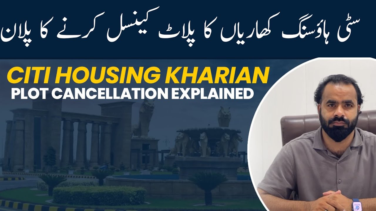 Citi Housing Kharian | New Plot Cancellation Notification (Latest Update)
