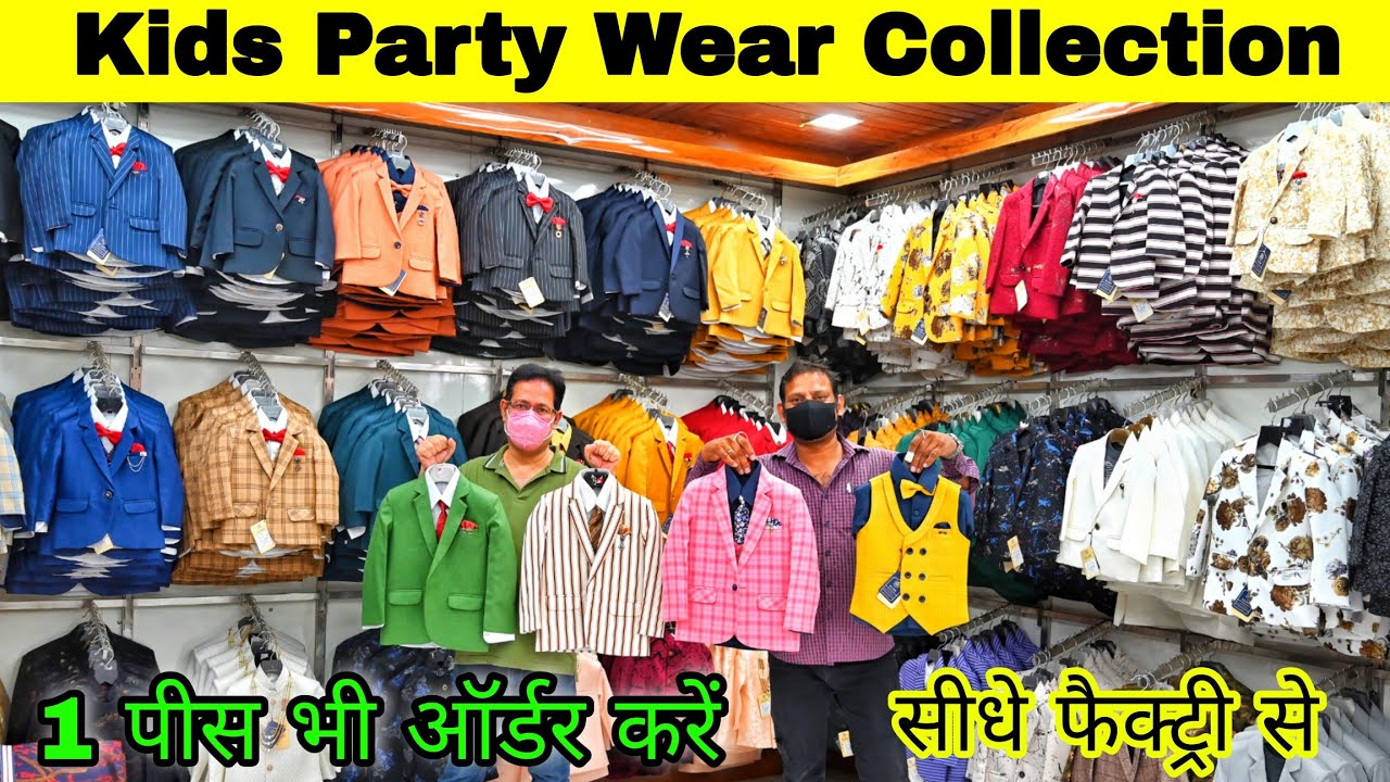 KIDS PARTY WEAR DRESS घर बैठे मंगवाए 1 सिंगल पीस भी 🔥