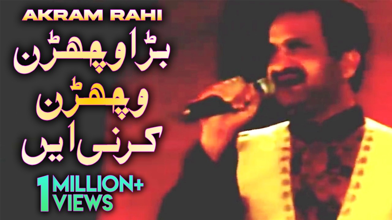 Barha Vichhran Vichhran Karni Ain | Akram Rahi | Live in Winslow Road, Manchester, UK 1998