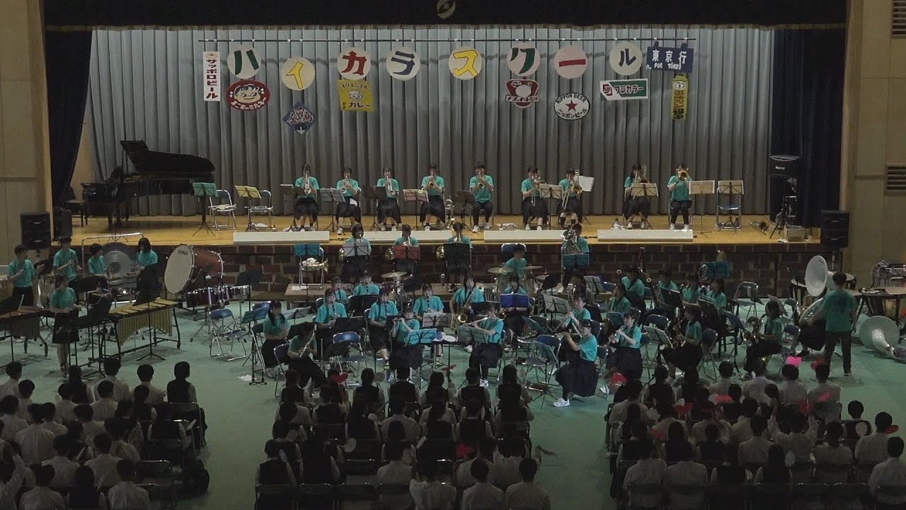 令和５年度下田高校樟耀祭校内発表　吹奏楽部　ハイカラスクール
