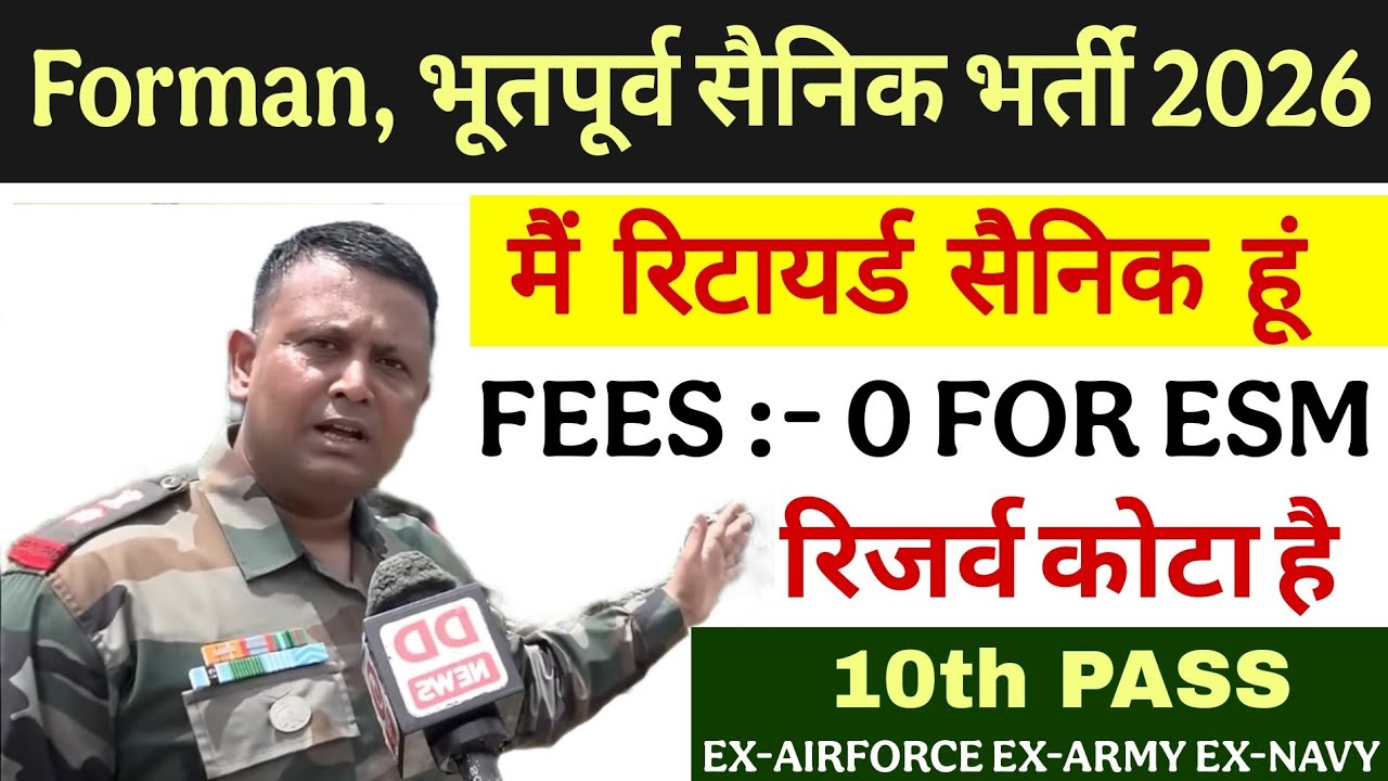 Foreman मैं भूतपूर्व सैनिक भर्ती | Ex-servicemen job in Assistent forman 2026|coal field job for ESM