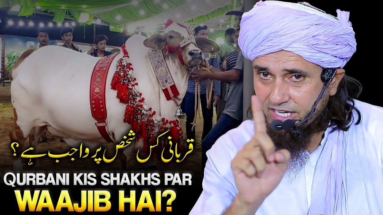 Qurbani Kis Shaks Par Wajib Hai? | Mufti Tariq Masood