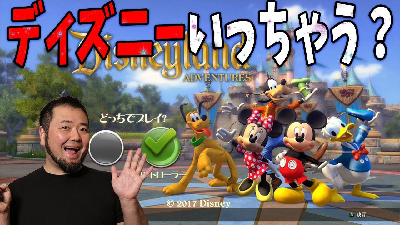 【ディズニーランドアドベンチャー】暑いしディズニー行こう！【ドスエ】
