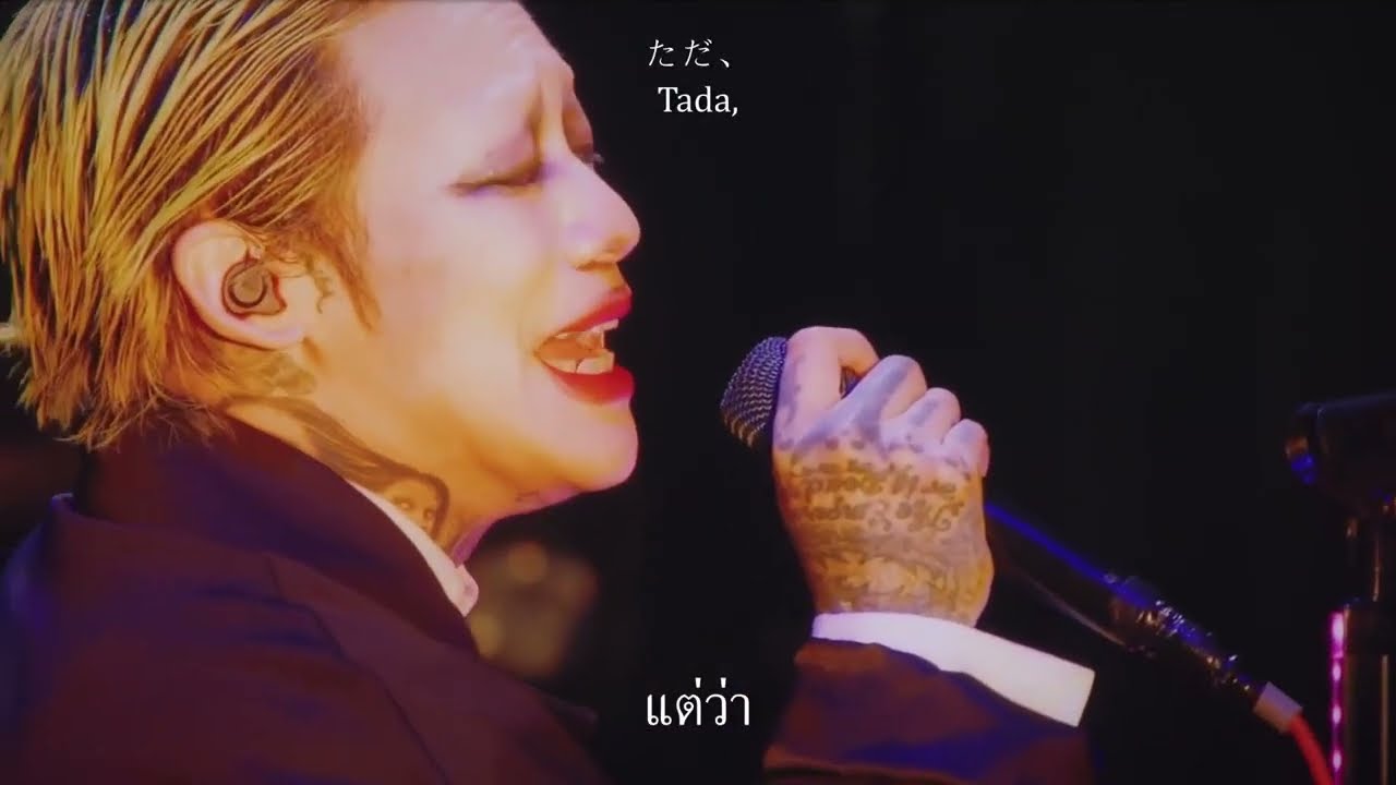 [ซับไทย] sukekiyo - Tada, mada, watashi. (Thai Sub)