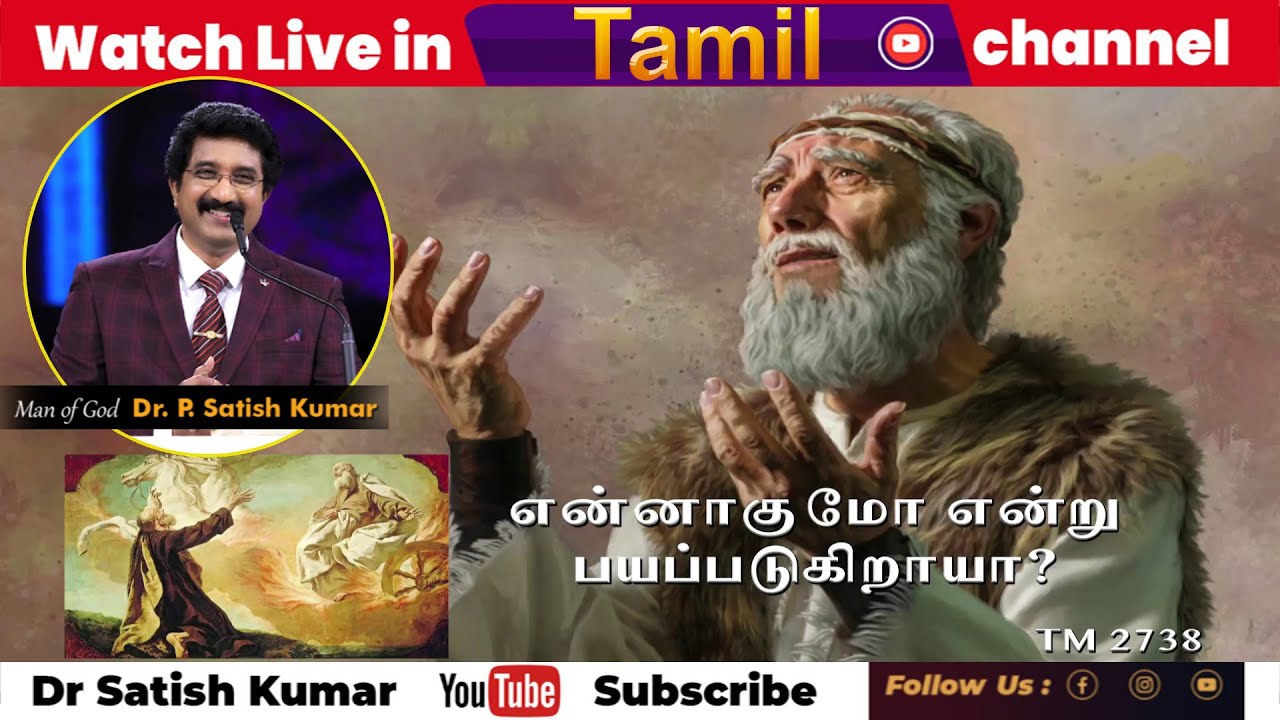 Every Day With God Tamil |11_May_2023| #TamilDailymessage | #drsatishkumar | Calvary Temple