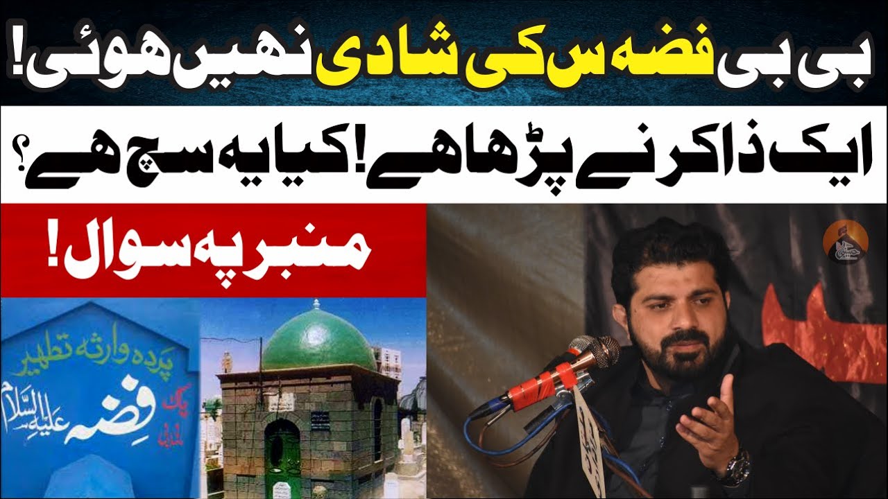 Bibi Fizza.sa Ki Shadi Nahi Hoi | Allama Asif Raza Alvi | منبر pe ek شخص ka sawal?