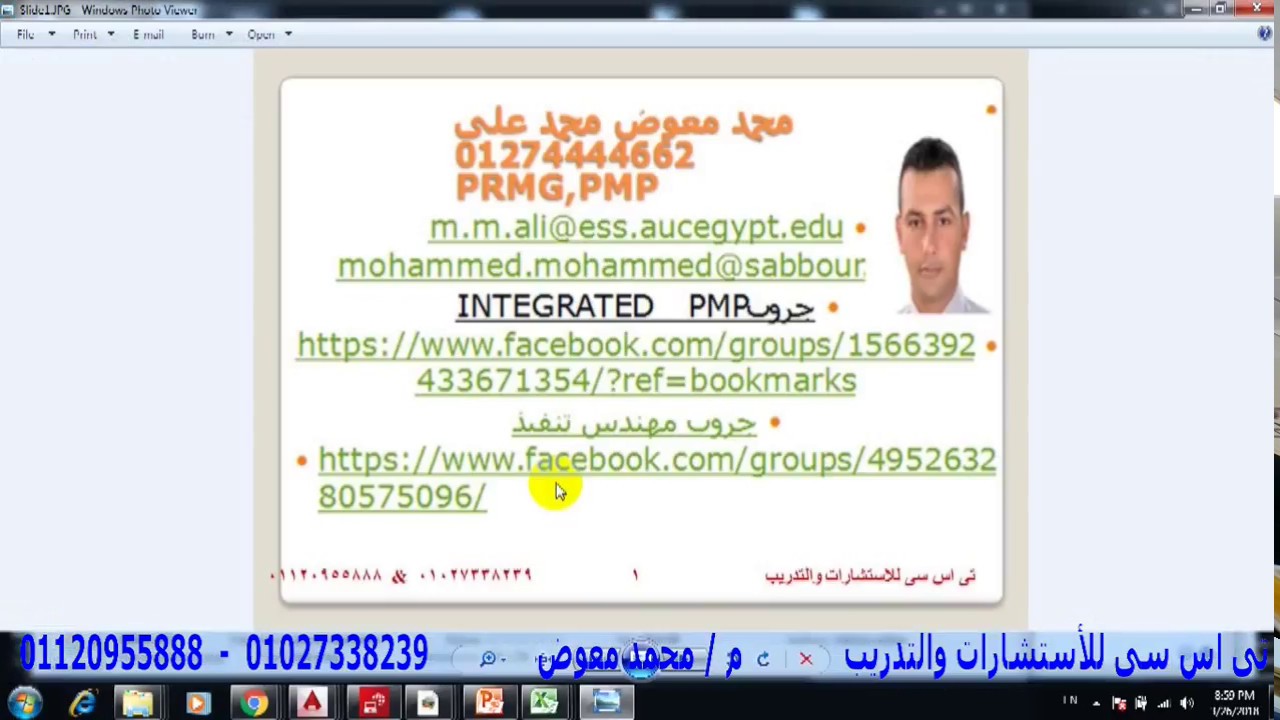 المستخلصات والتقارير  للمهندس محمد معوض