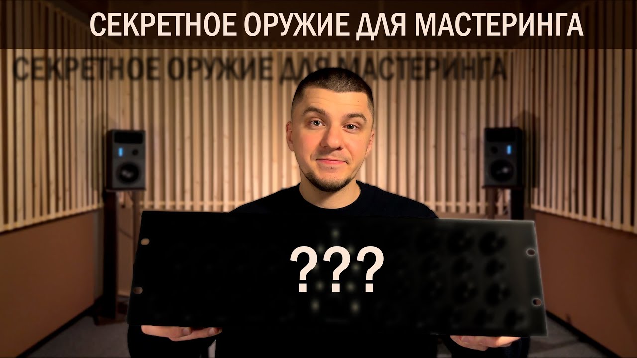 Wes Audio ngTubeEQ аналоговый эквалайзер с цифровым управлением