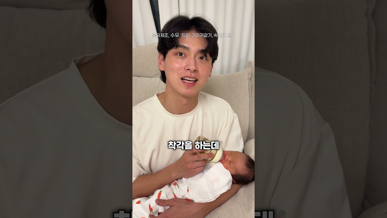 애 셋 아빠의 신생아 육아 꿀팁