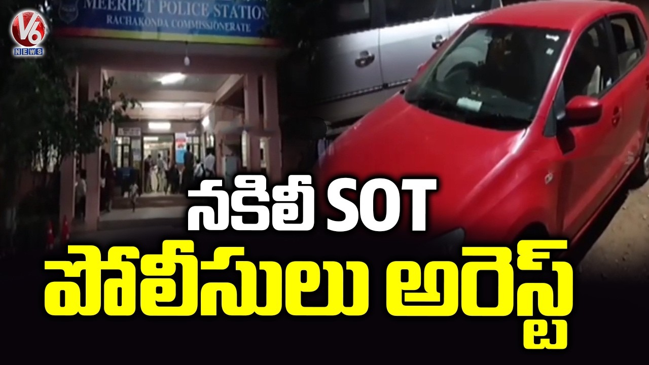 Meerpet Police Arrested Fake SOT Police | Hyderabad | V6 News