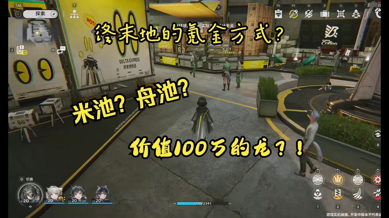 終末之地預測：課金、扭蛋與百萬巨龍，你能接受嗎？