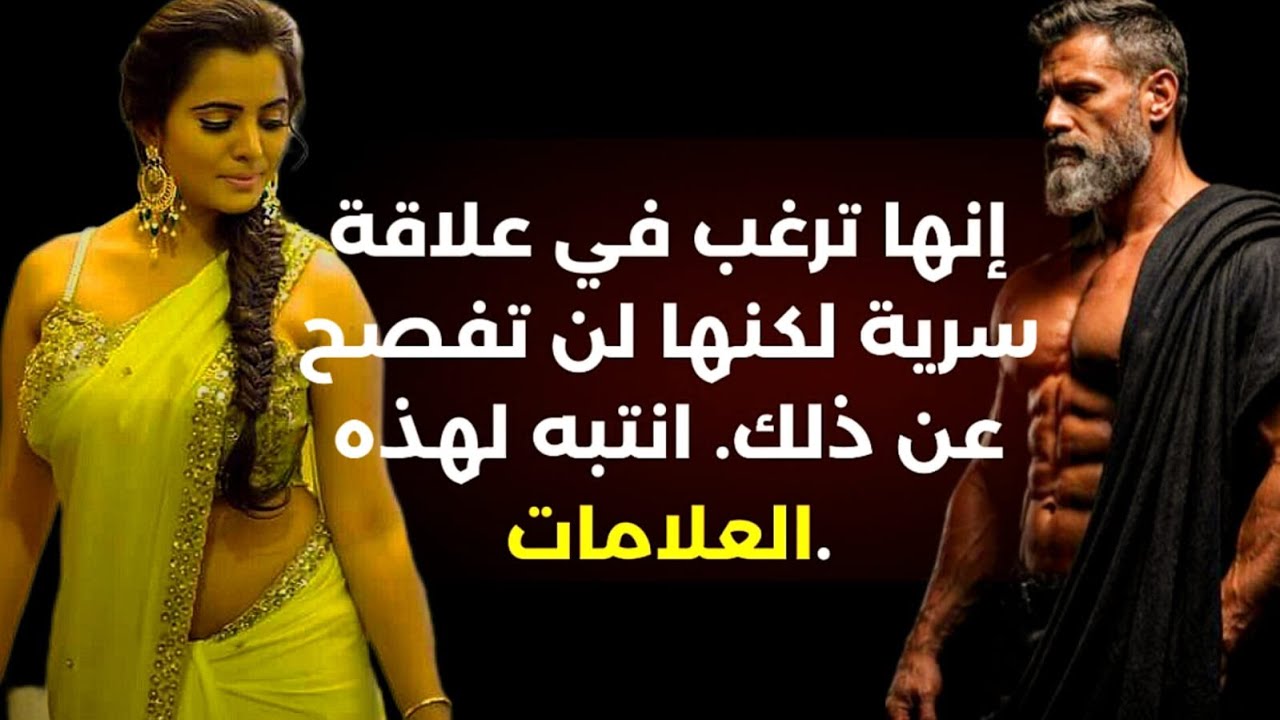 6 علامات خفية تدل على رغبة المرأة في منح نفسها لك | علم النفس الأنثوي | Hidden Female Desire