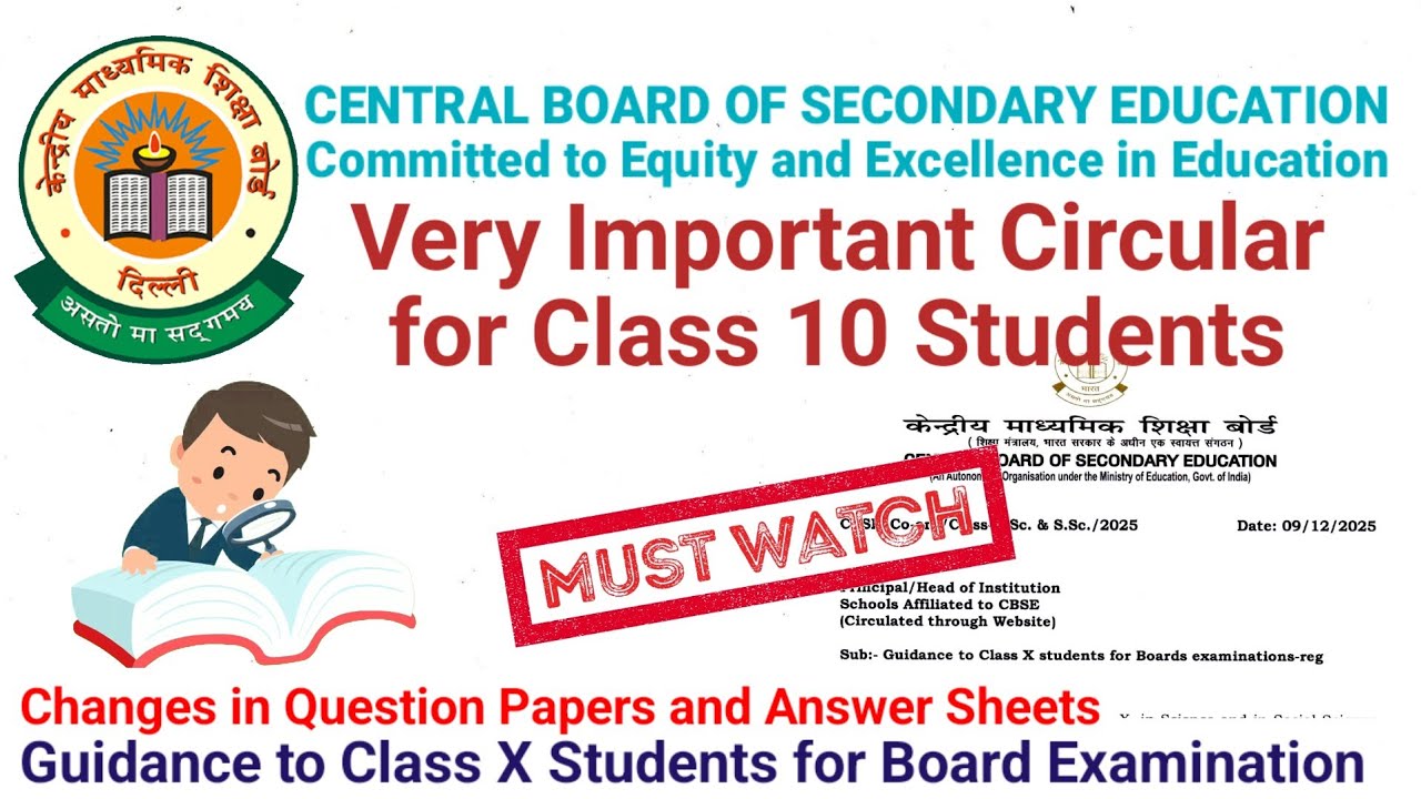 CBSE IMPORTANT CIRCULAR FOR CLASS 10 BOARD EXAM #cbseboard2026 #boardexamupdates #boardexamchanges