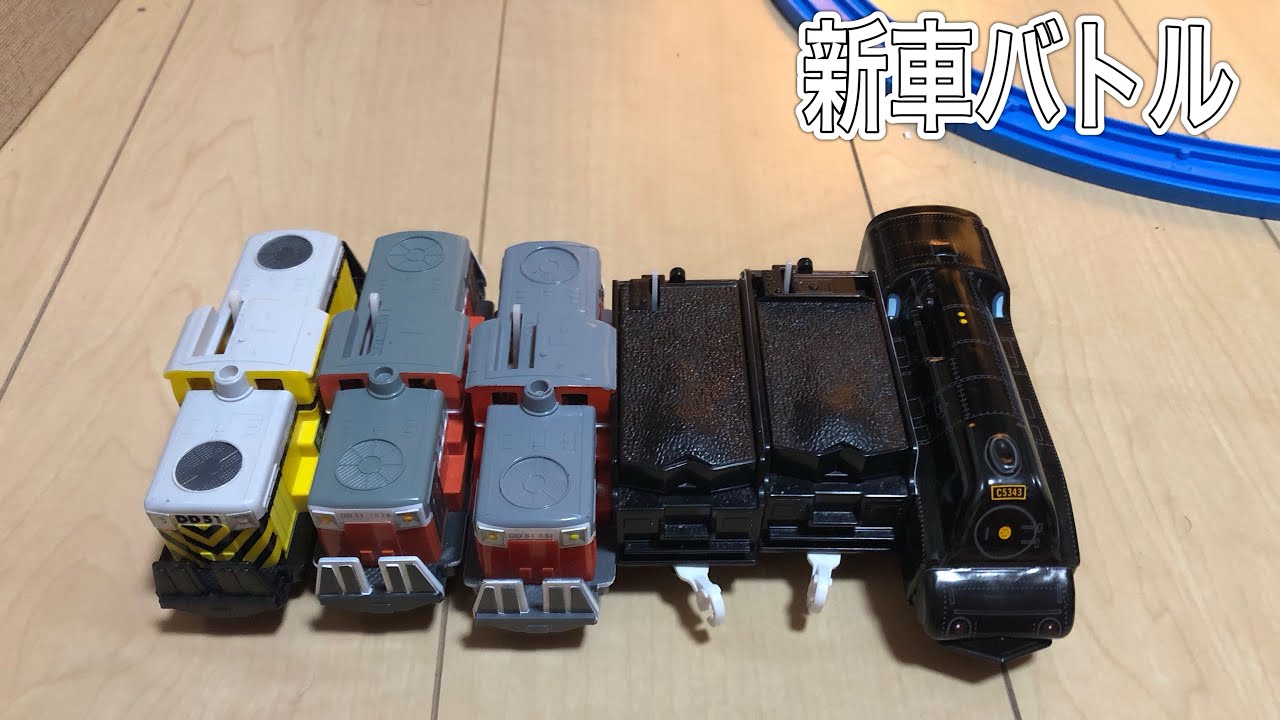 バトレールアクティー42  新車バトル
