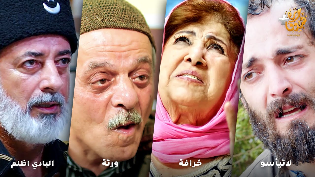 أجمل روايات حارة شوف❤رواية لاتيأسو - رواية خرافة - رواية ورتة  - رواية البادي اظلم