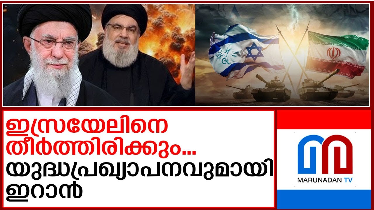 ഇസ്രയേലിനെ തീര്‍ക്കാന്‍ ഉത്തരവിട്ട് ഖൊമേനി   | Iran VS Benjamin Netanyahu