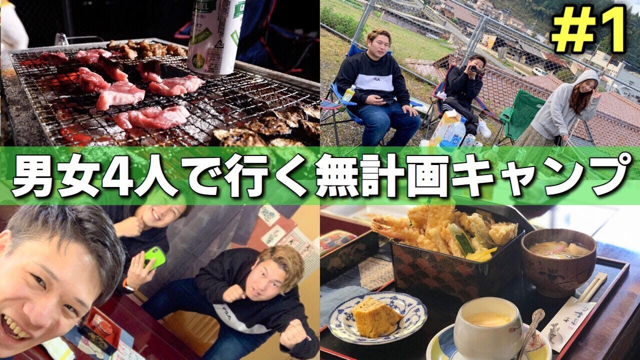 【山奥の名店】一泊二日！CX-8で行く無計画キャンプ旅！パート１ MAZDA / マツダ / ケビン / ドライブ / 龍頭狭交流の森キャンプ