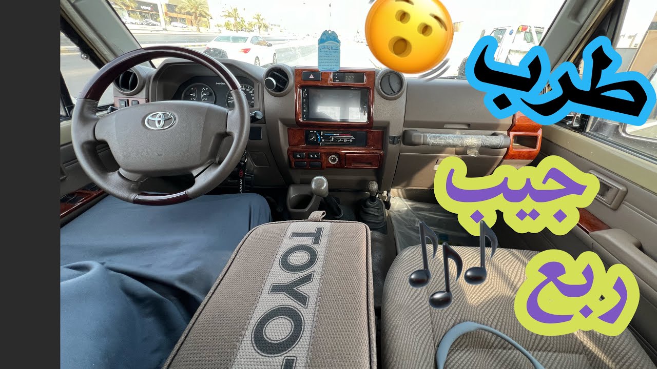 متعه قيادة جيب ربع 2011 ستين عام ✌🏼😉
