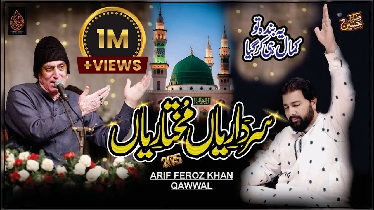 Sardariyan Mukhtariyan | Our Trending Naat Shareef On TikTok | Arif Feroz Khan Qawwal