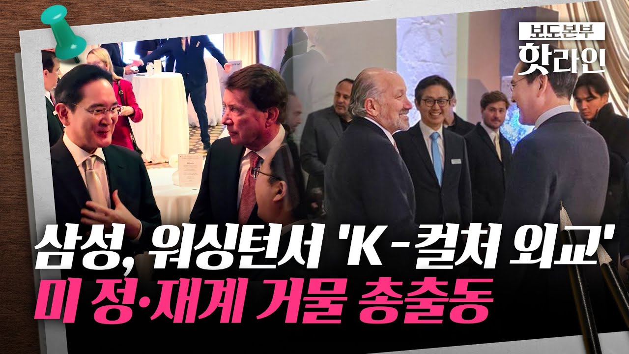 [핫라인] 반도체 넘어 '예술'로···문화 외교장 된 이건희 컬렉션