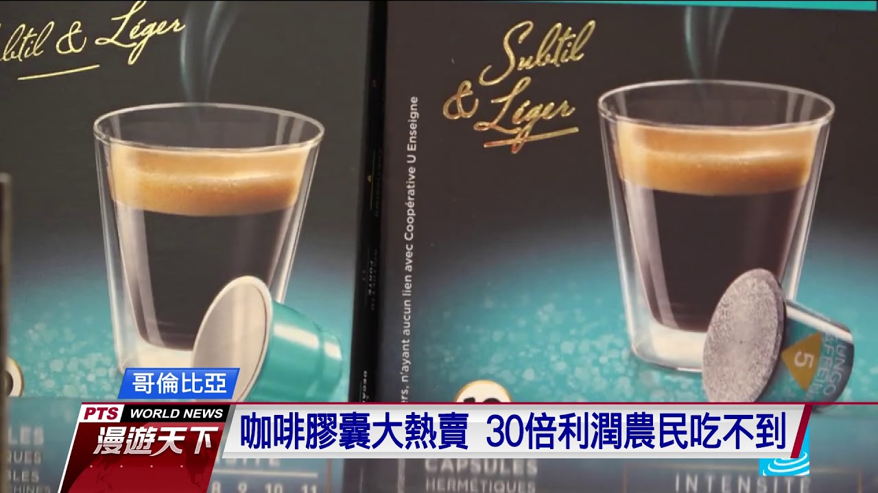 公平貿易咖啡 不剝削地球資源底層農民